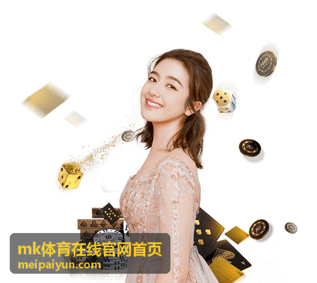 mk体育在线官网首页今日焦点对决直播入口